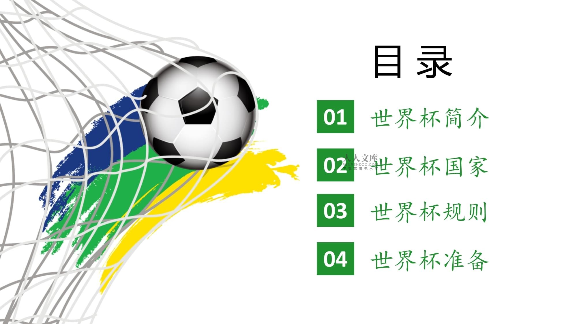 全国各